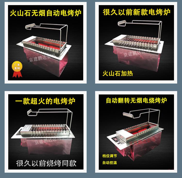 全自動無煙燒烤機是怎么輕松去除油煙的呢？