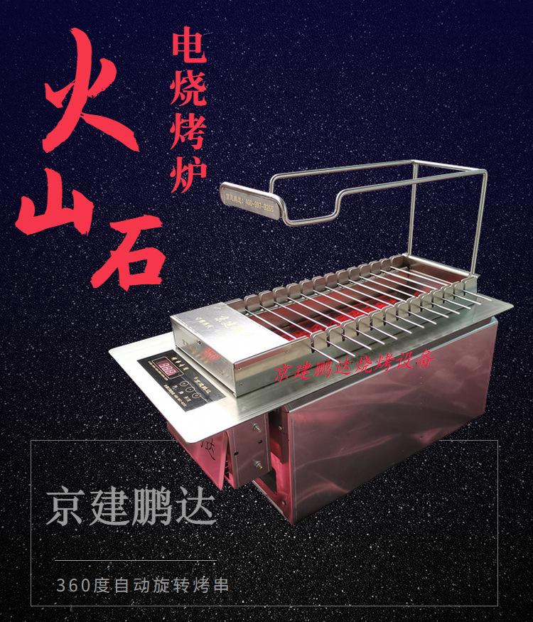 火山石無煙燒烤爐